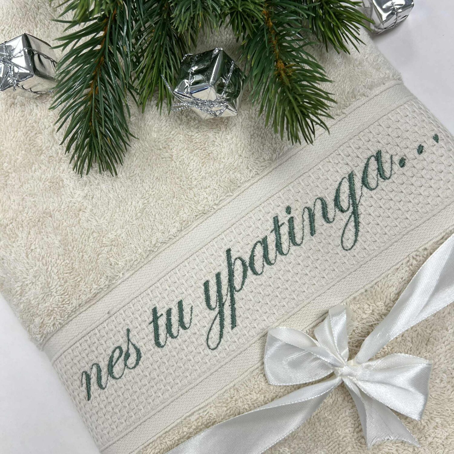 Išsiuvinėtas rankšluostis "nes tu ypatinga"